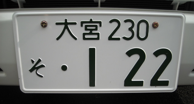 numberplate