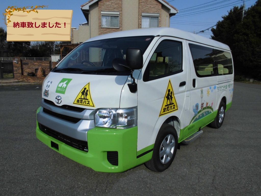 シャイニングチルドレン納車実績