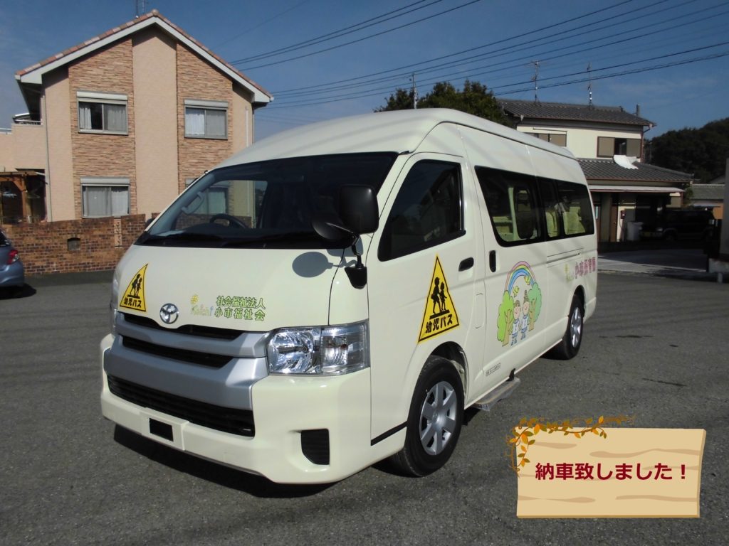 シャイニングチルドレン納車実績