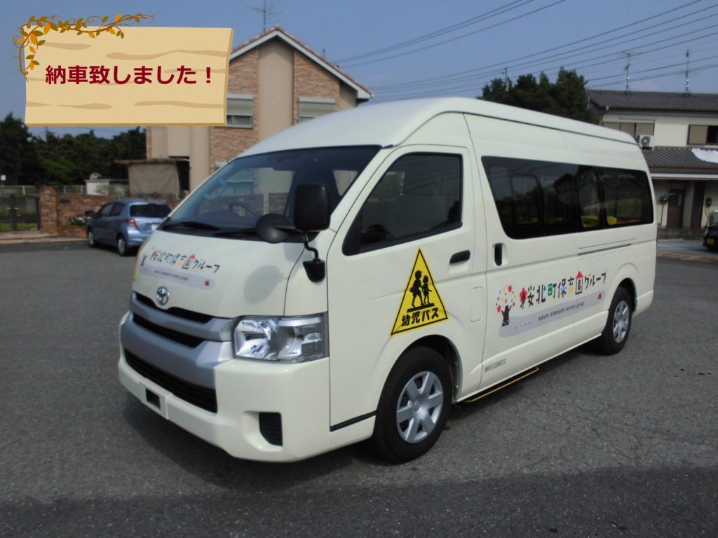 シャイニングチルドレン納車実績